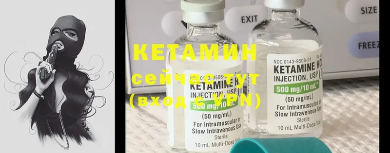 КЕТАМИН ketamine  Волоколамск 