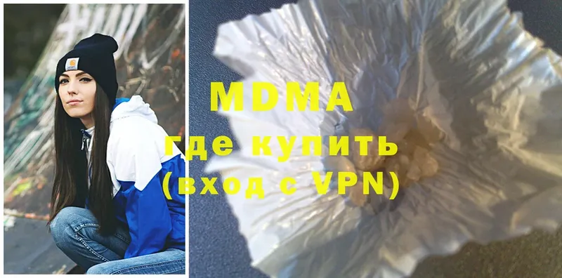 MDMA crystal  где найти   Волоколамск 