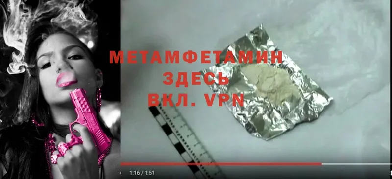 наркота  Волоколамск  Метамфетамин Methamphetamine 